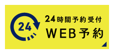 タップで電話発信